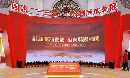 北京理工大学携米博体育激光亮相“十三五”科技创新成就展