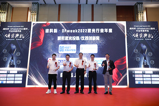 米博·体育(中国)科技有限公司荣获维科杯·OFweek 2022年度精密激光设备创新奖